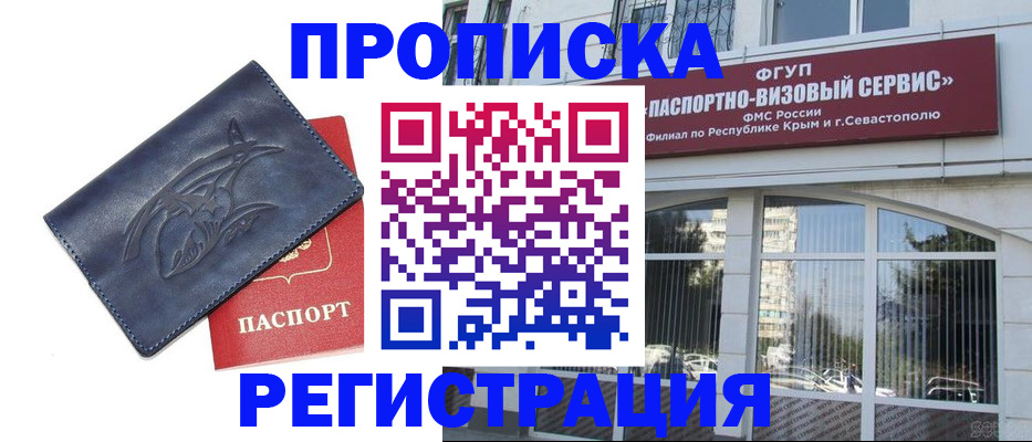 прописка для кредита в Сураже