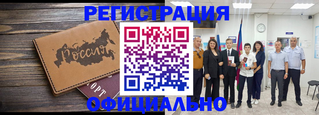 регистрация в Сураже
